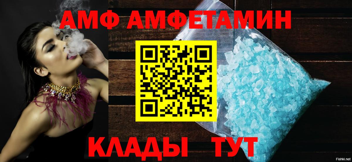KRAKEN сайт  Вход с VPN  Сланцы  Амфетамин Розовый  Амфетамин 