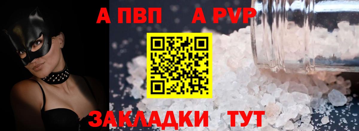 Alpha-PVP крисы CK  Вход с VPN  A PVP мука  Сланцы  Alfa_PVP кристаллы 
