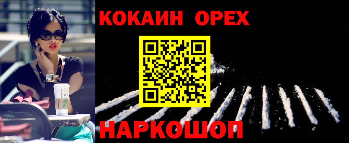 КОКАИН Эквадор  Вход с VPN  Сланцы  КОКАИН  КОКАИН Fish Scale 