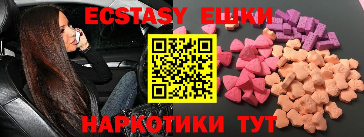 Ecstasy 280 MDMA Сланцы