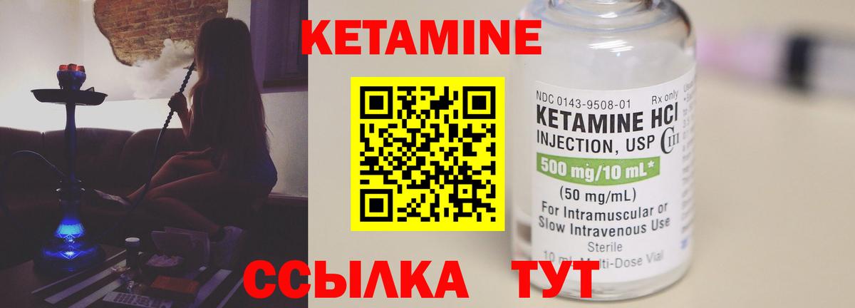 Кетамин ketamine  Кетамин VHQ  Сланцы  Вход с VPN 