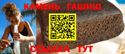 синтетический гашиш Будённовск