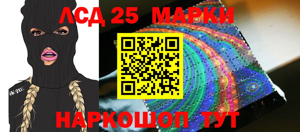 ЛСД экстази кислота Сланцы