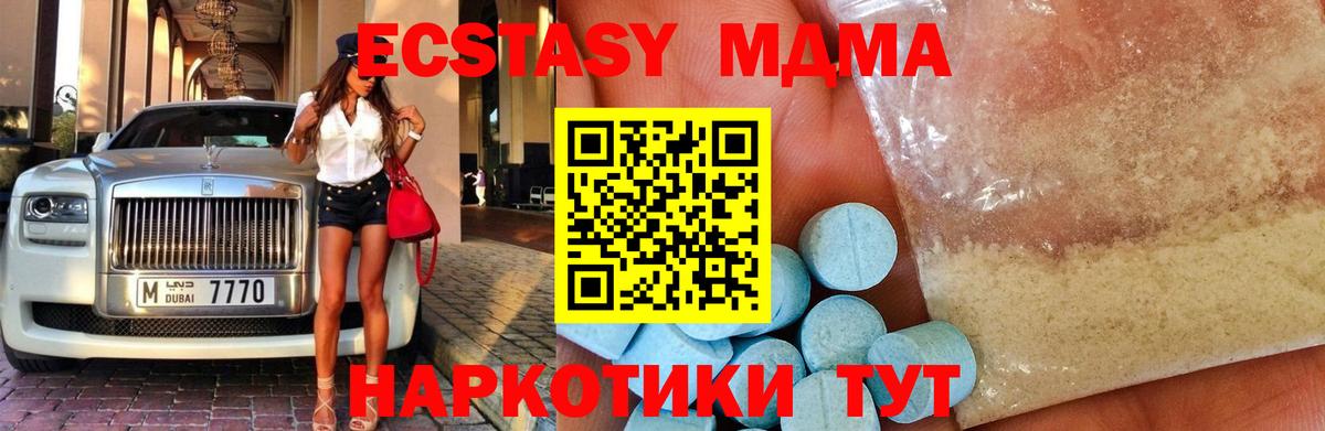 Сланцы  МДМА crystal  Вход с VPN 