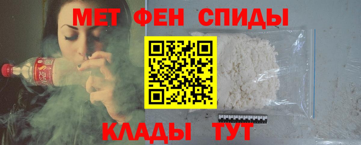 Метамфетамин пудра  Вход с VPN  Сланцы  МЕТАМФЕТАМИН  Метамфетамин пудра 