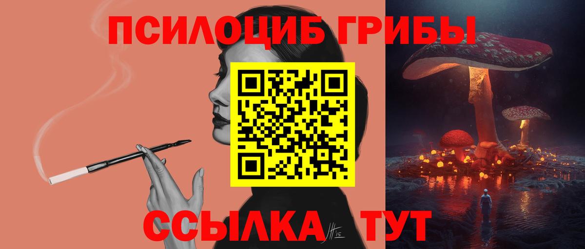 Галлюциногенные грибы Magic Shrooms  что такое наркотик  Вход с VPN  Сланцы  Галлюциногенные грибы MAGIC MUSHROOMS 